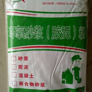 ECM環(huán)氧樹(shù)脂膠泥、砂漿